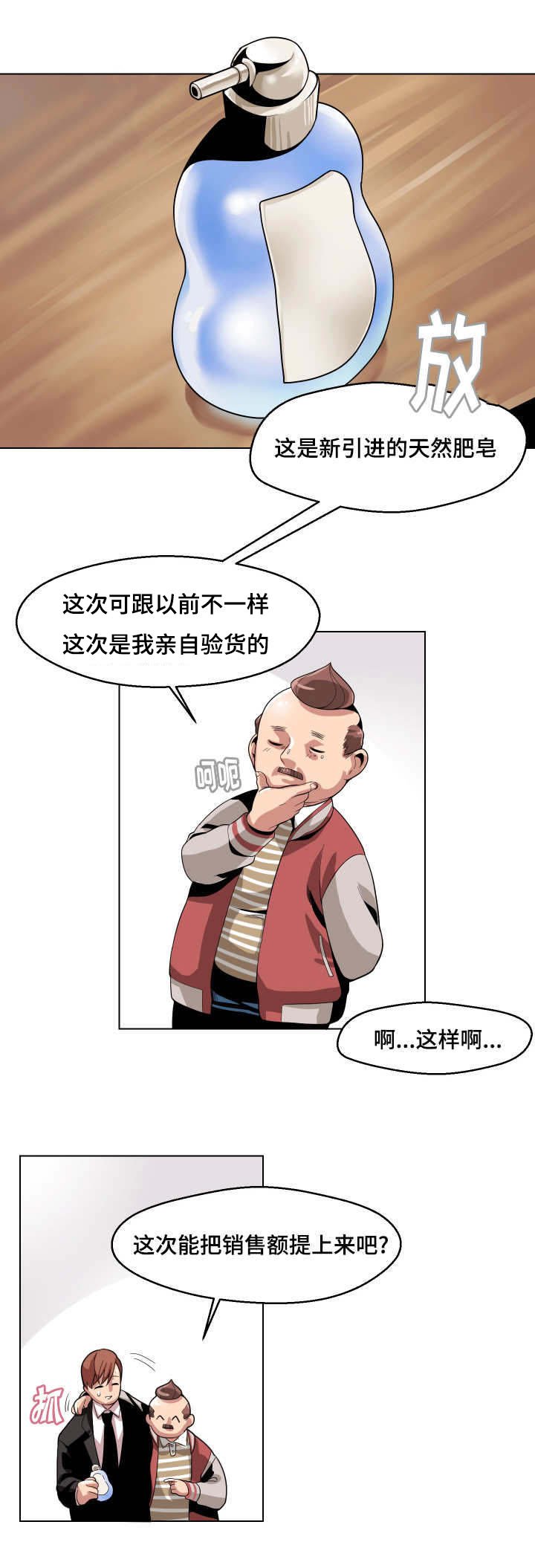第6章：发火