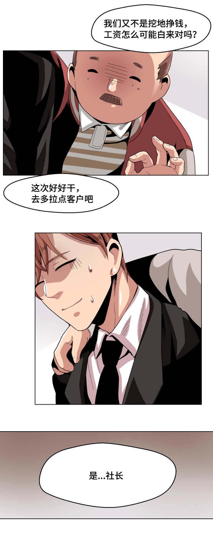 第6章：发火