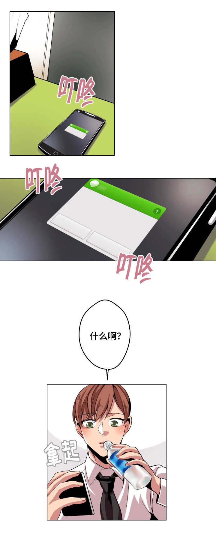 第6章：发火