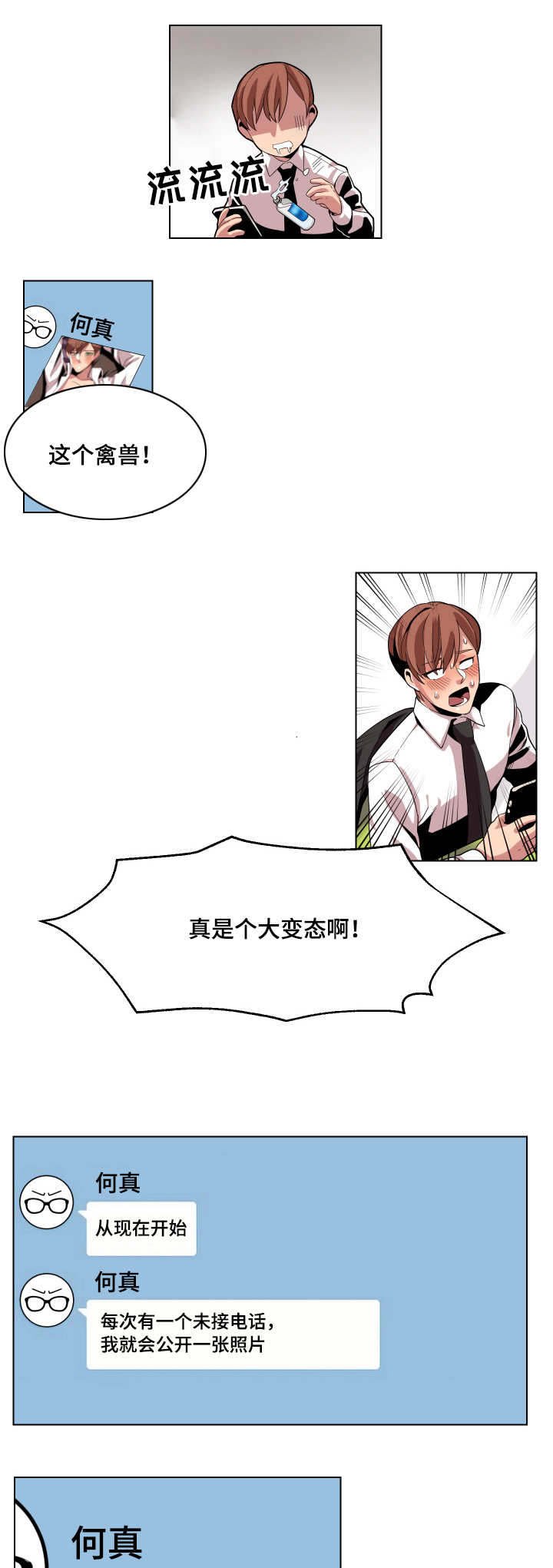 第6章：发火