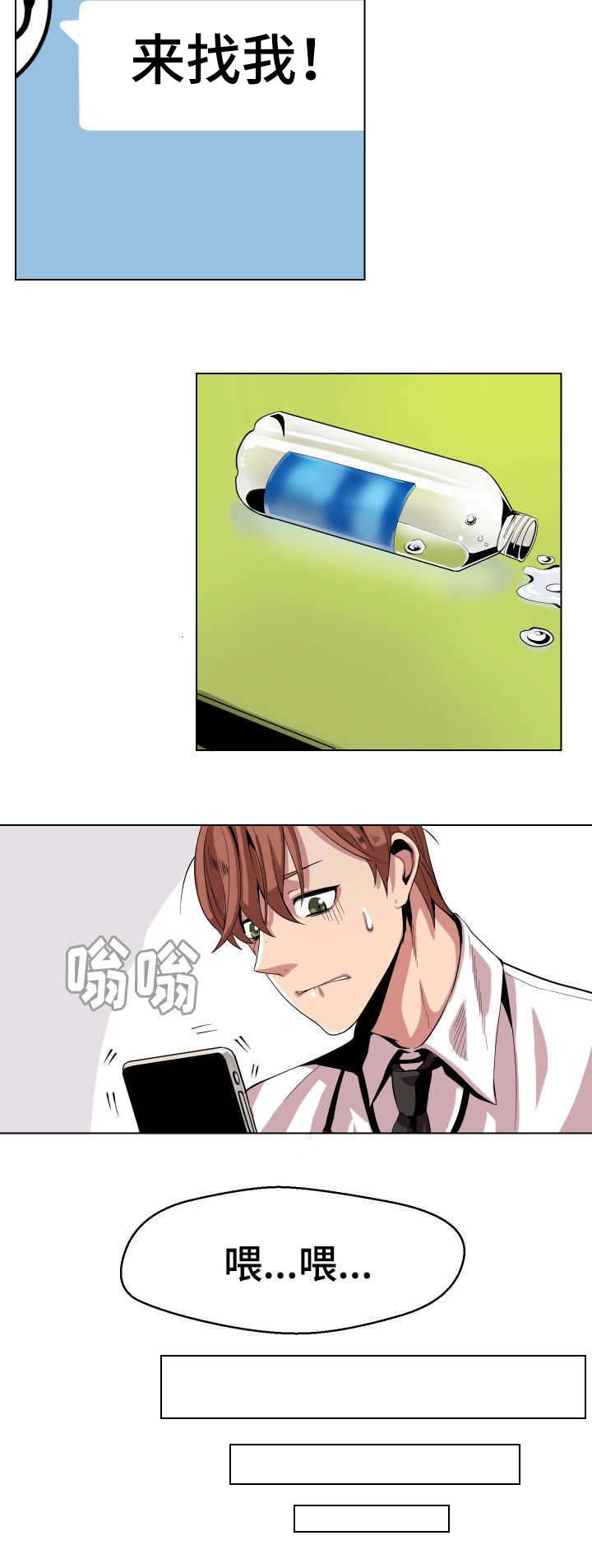 第6章：发火