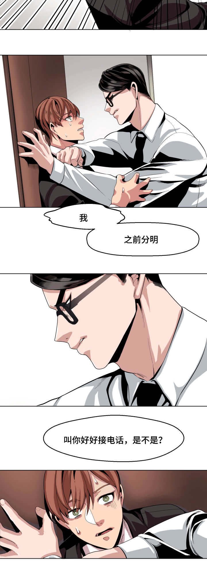第6章：发火