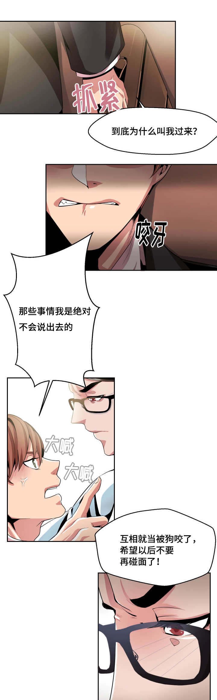第7章：洗个澡吧
