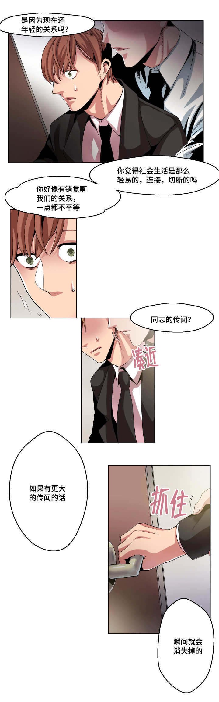 第7章：洗个澡吧