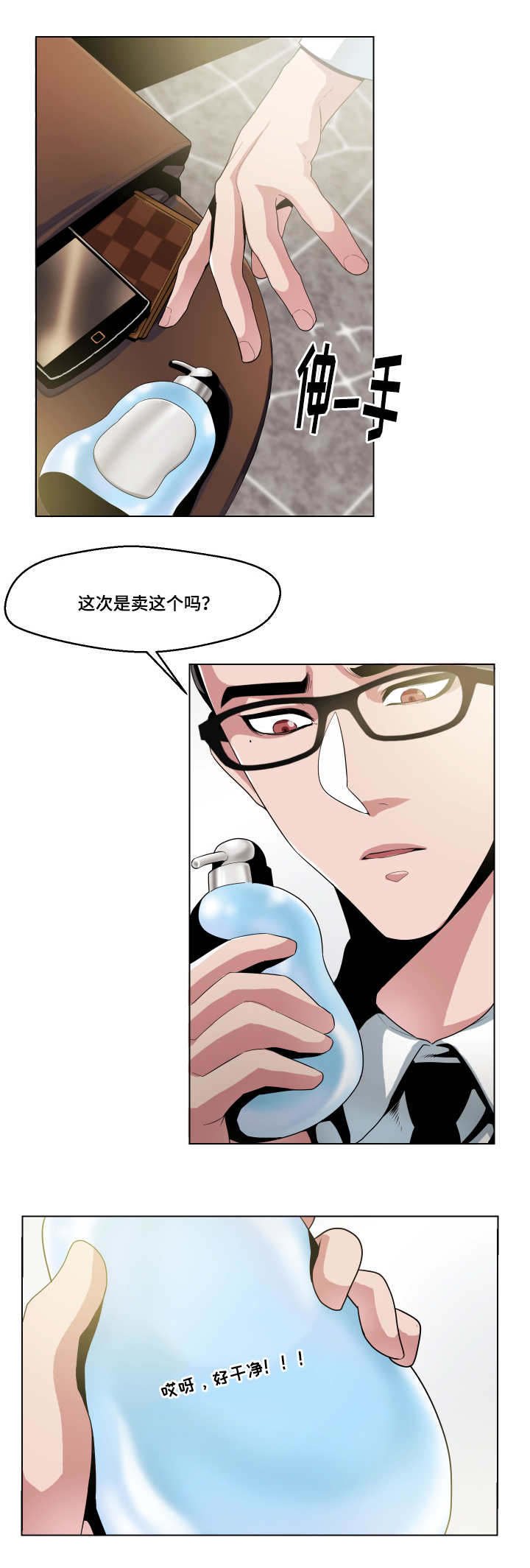 第7章：洗个澡吧
