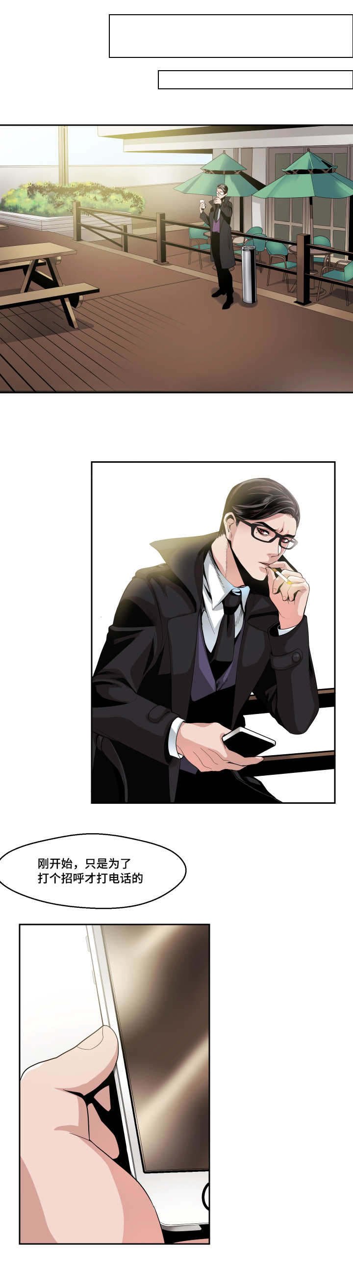 第7章：洗个澡吧