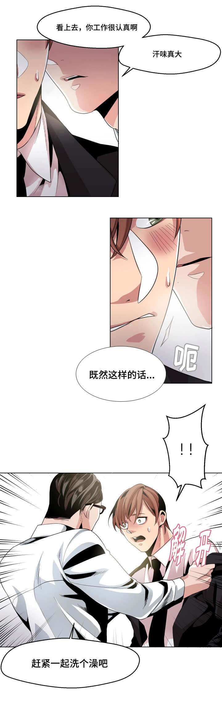 第7章：洗个澡吧