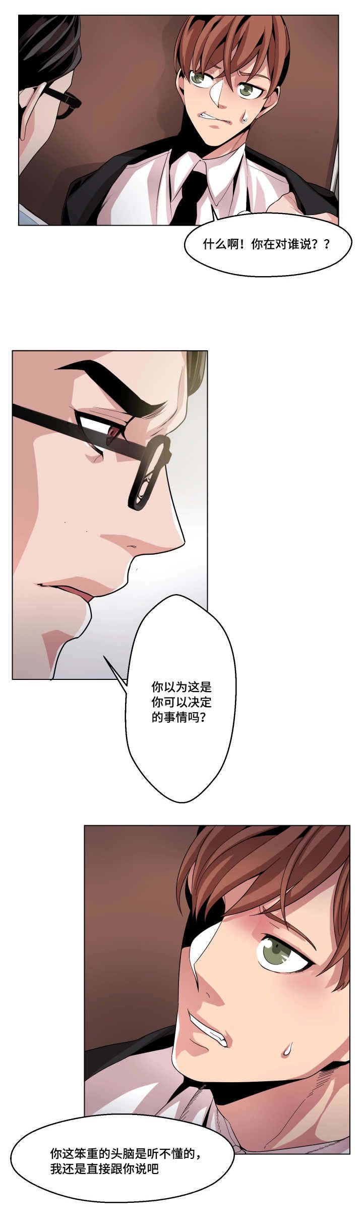 第8章：会越来越近的