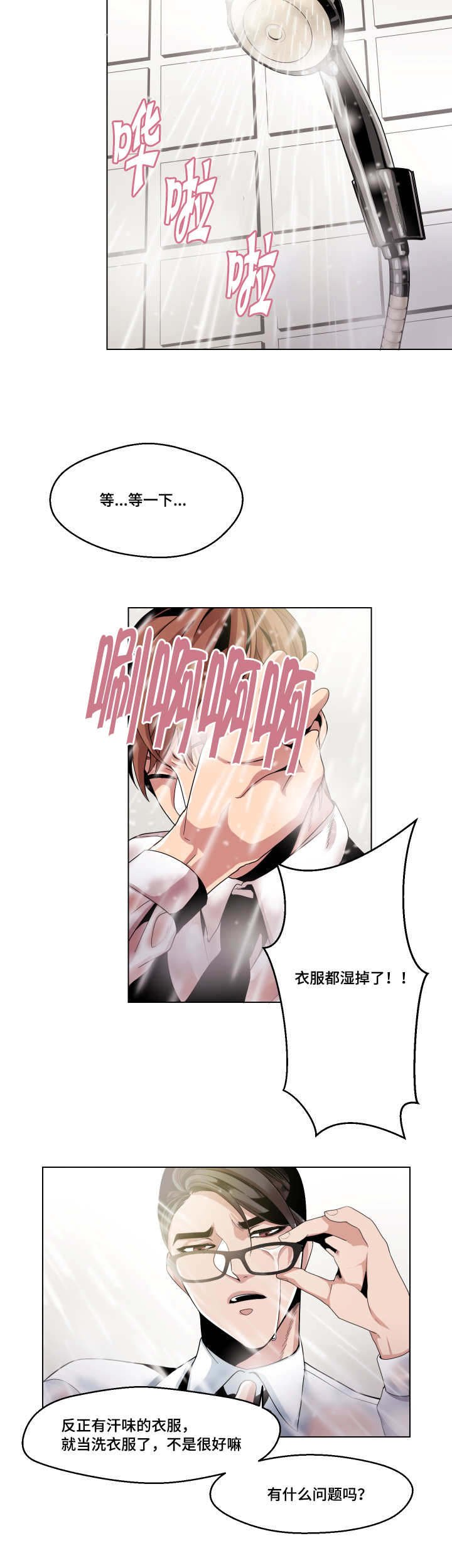 第8章：会越来越近的
