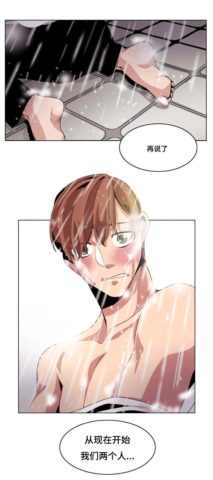 第8章：会越来越近的
