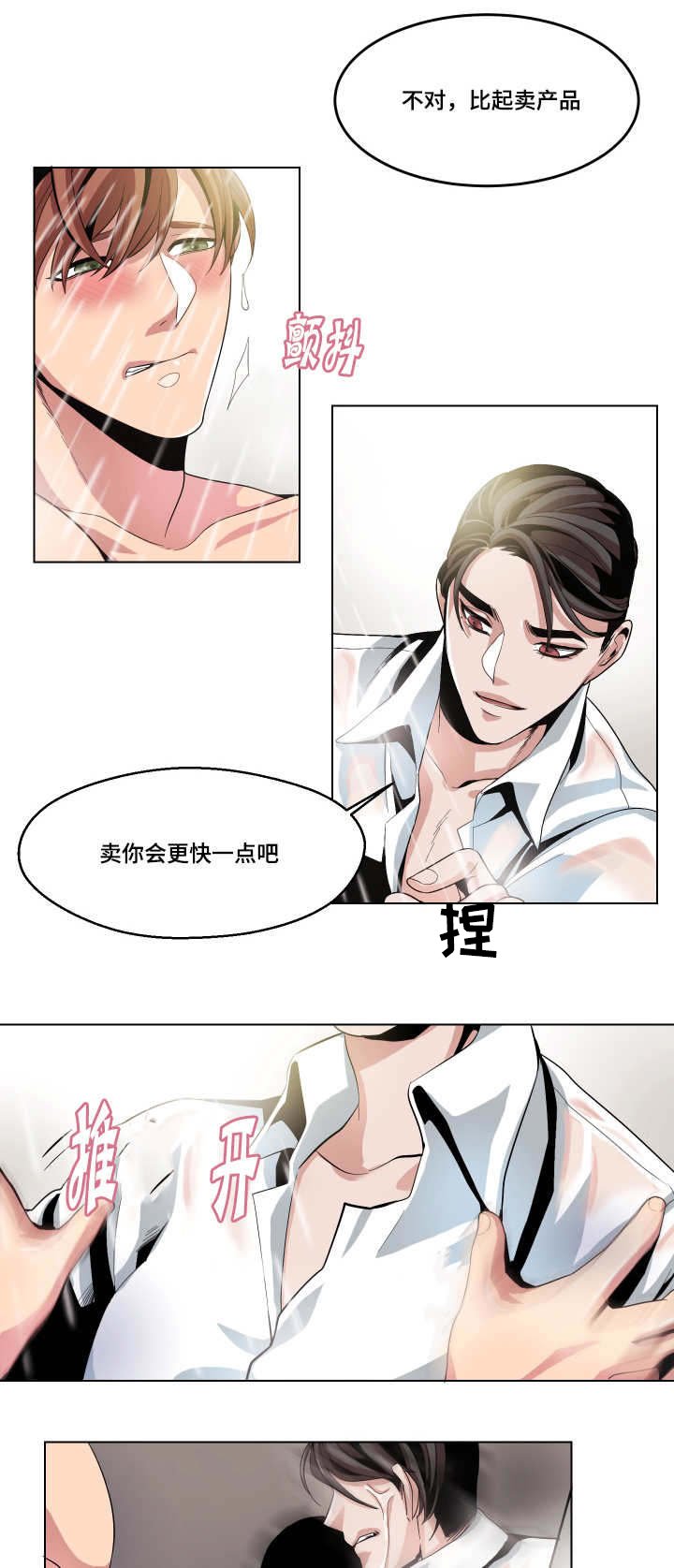 第9章：异样触感