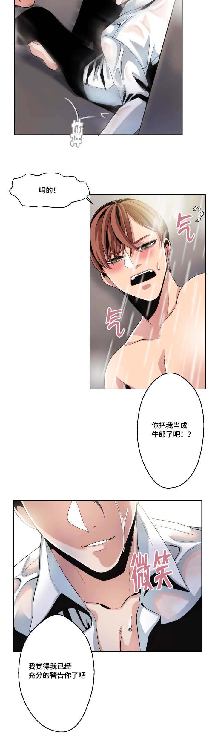 第9章：异样触感