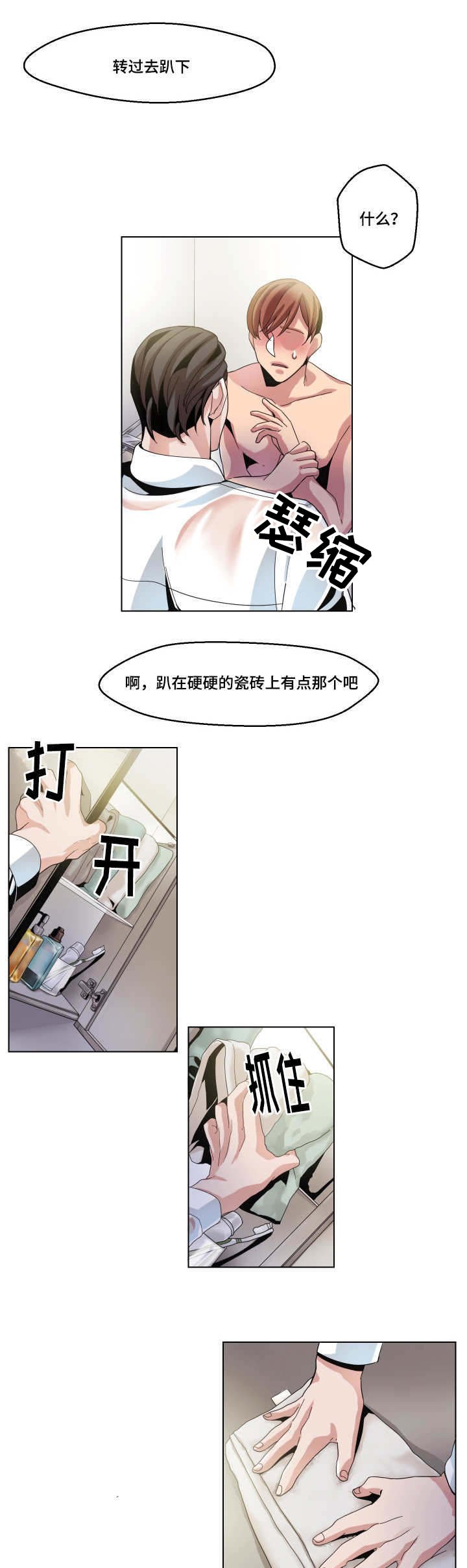 第9章：异样触感