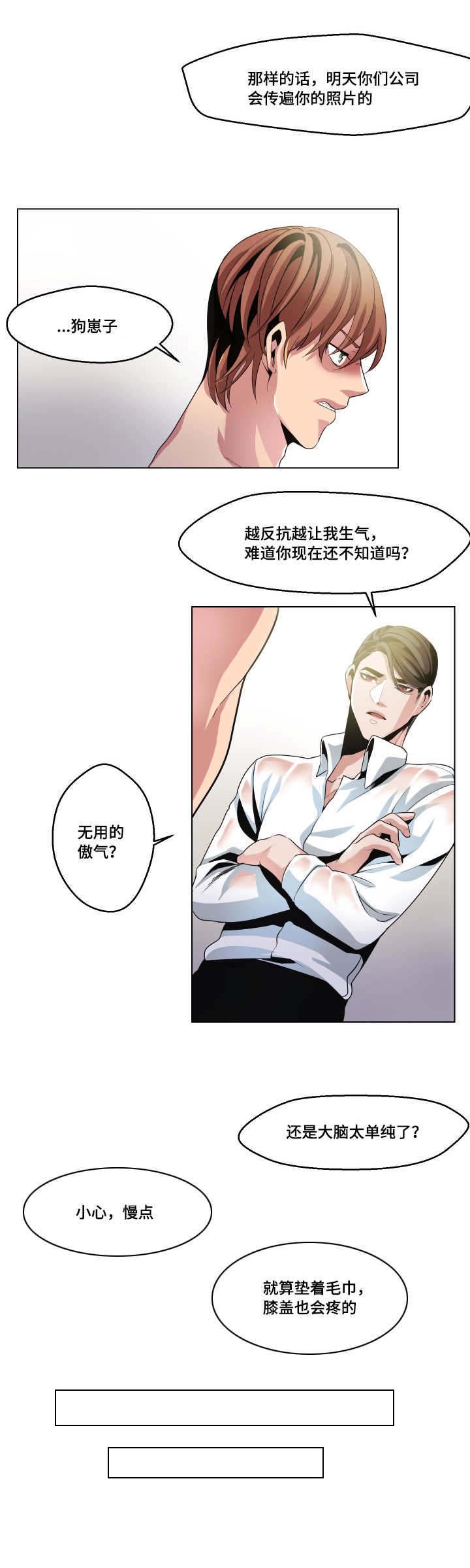 第9章：异样触感