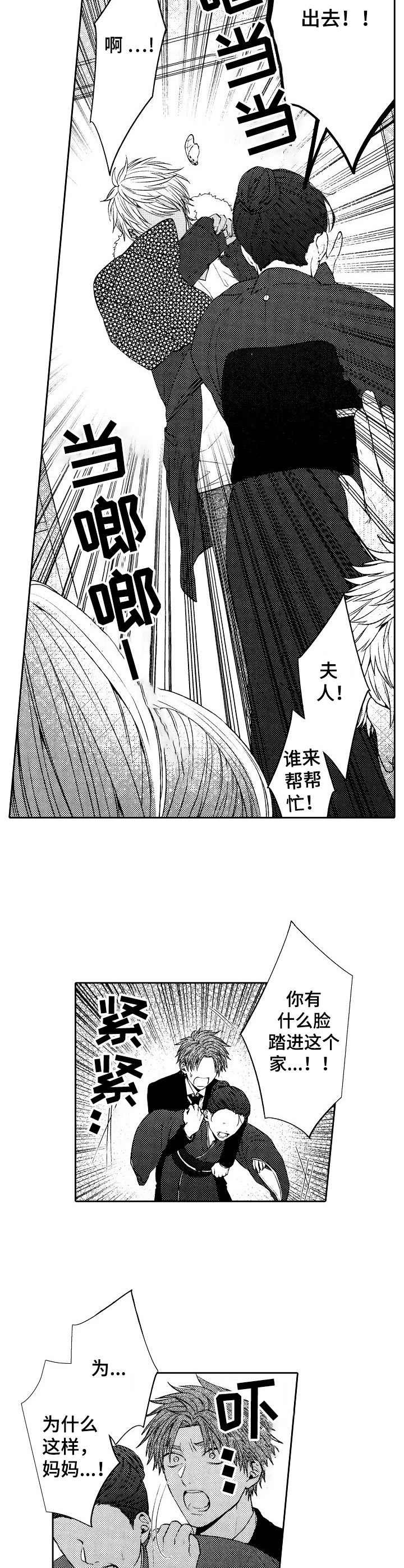 第1章：葬礼