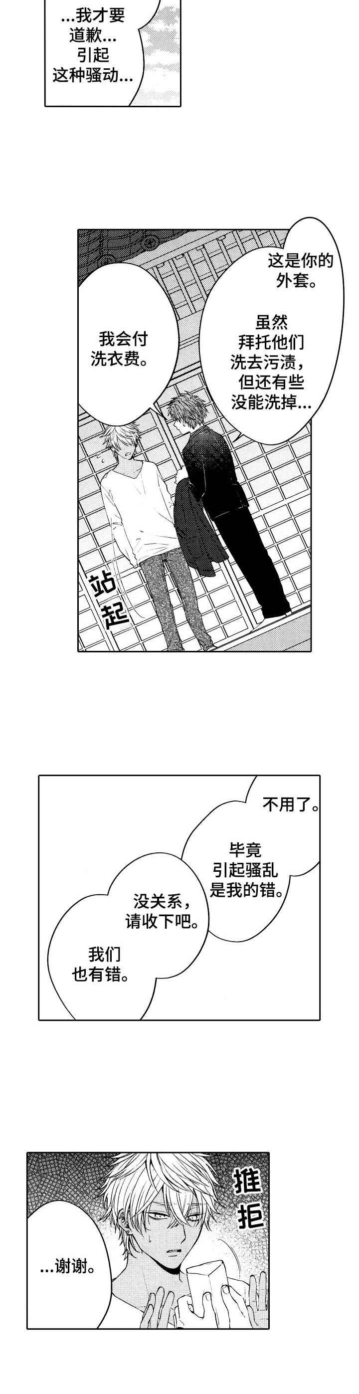 第1章：葬礼