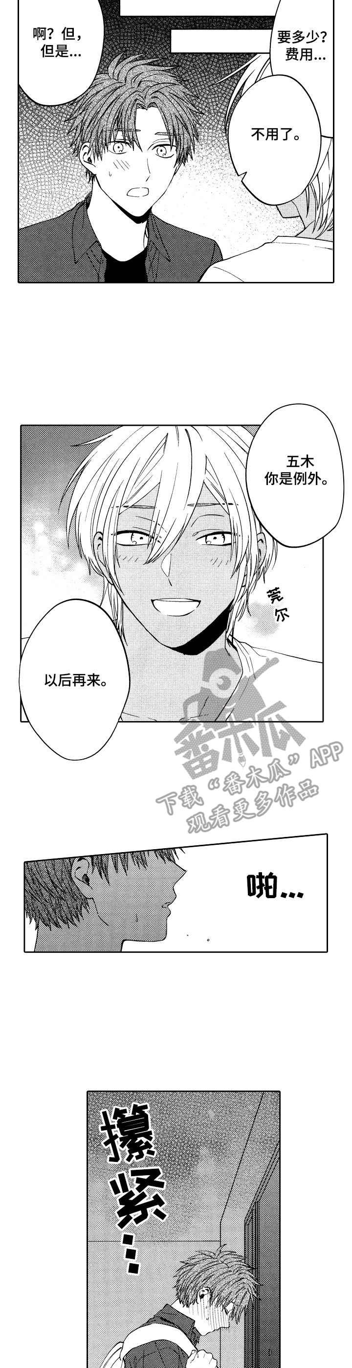 第10章：例外