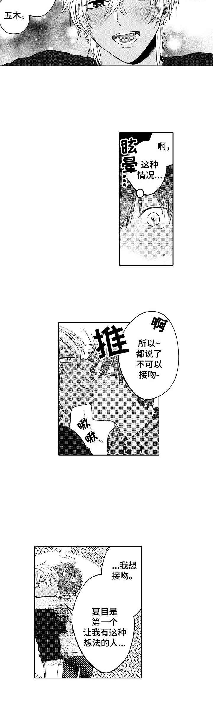 第11章：警告