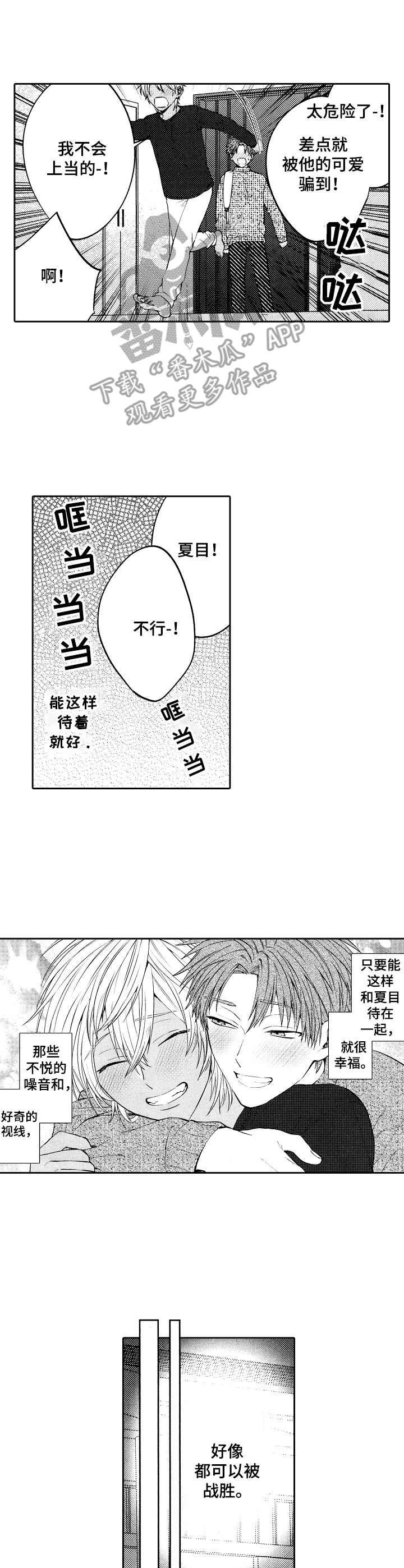 第11章：警告