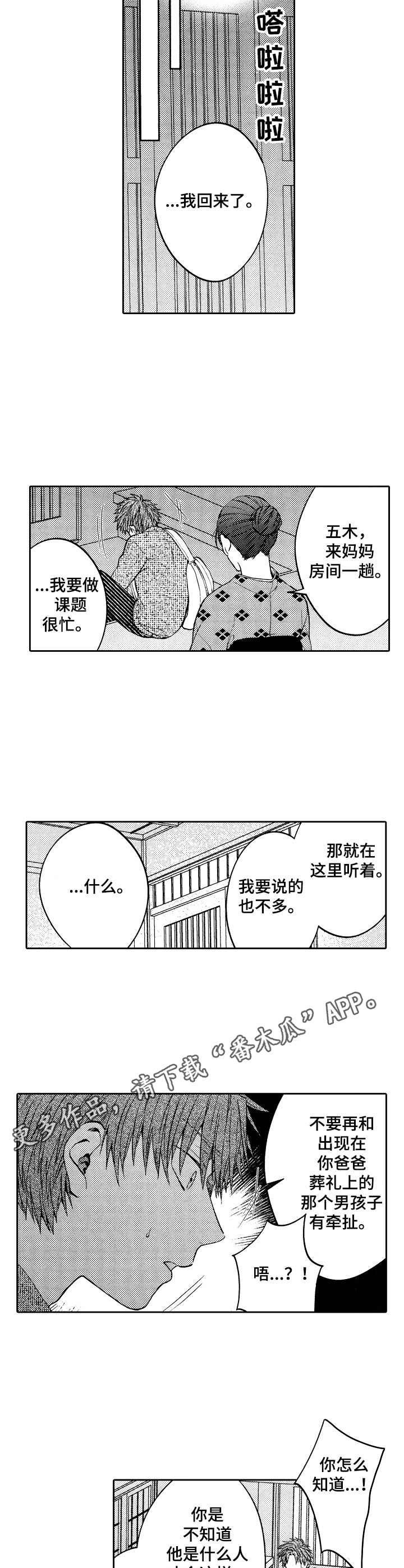 第11章：警告