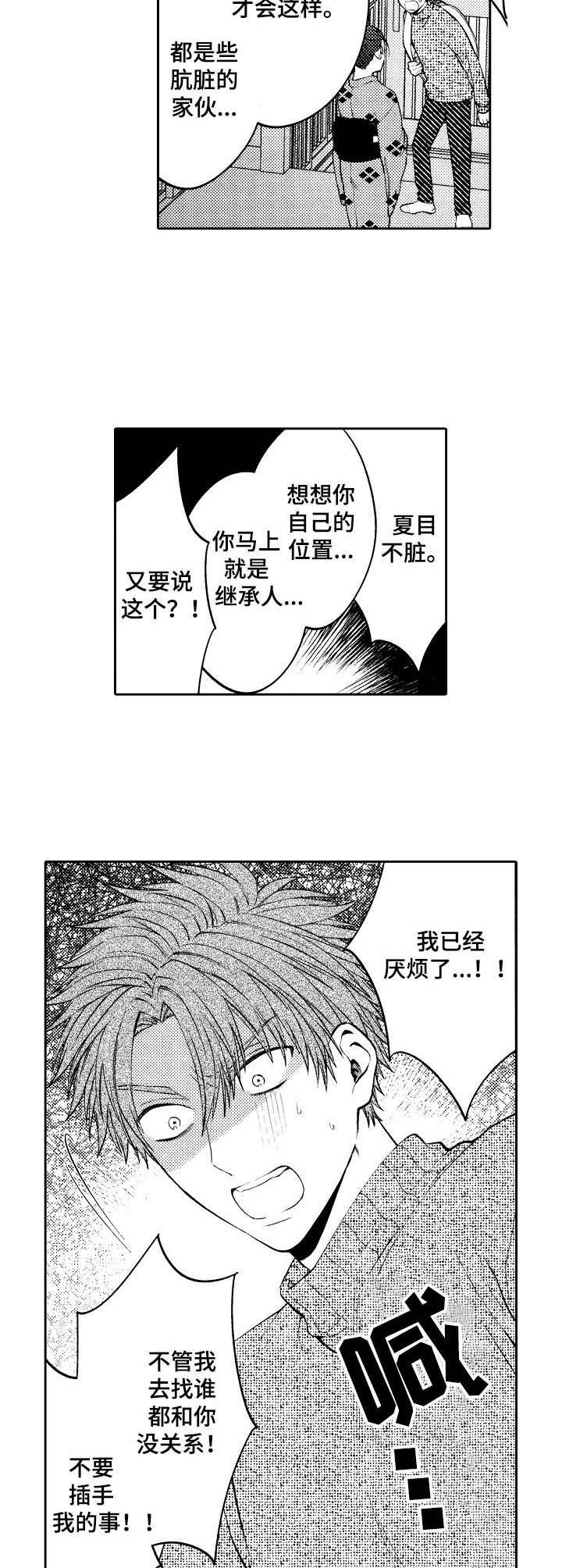 第11章：警告