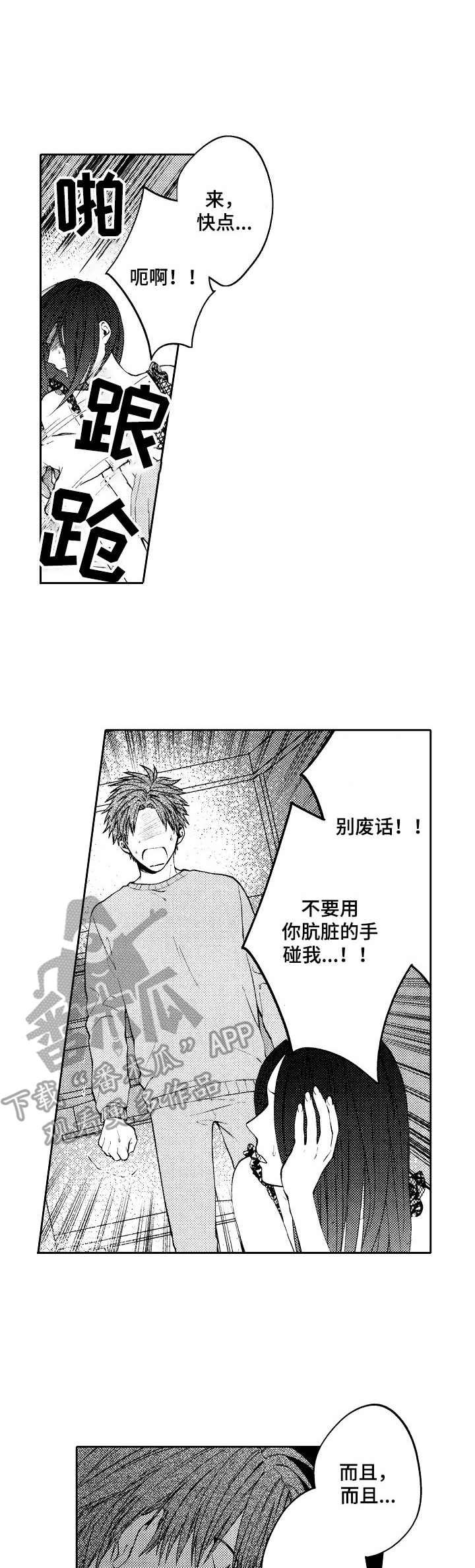 第12章：伤痕累累
