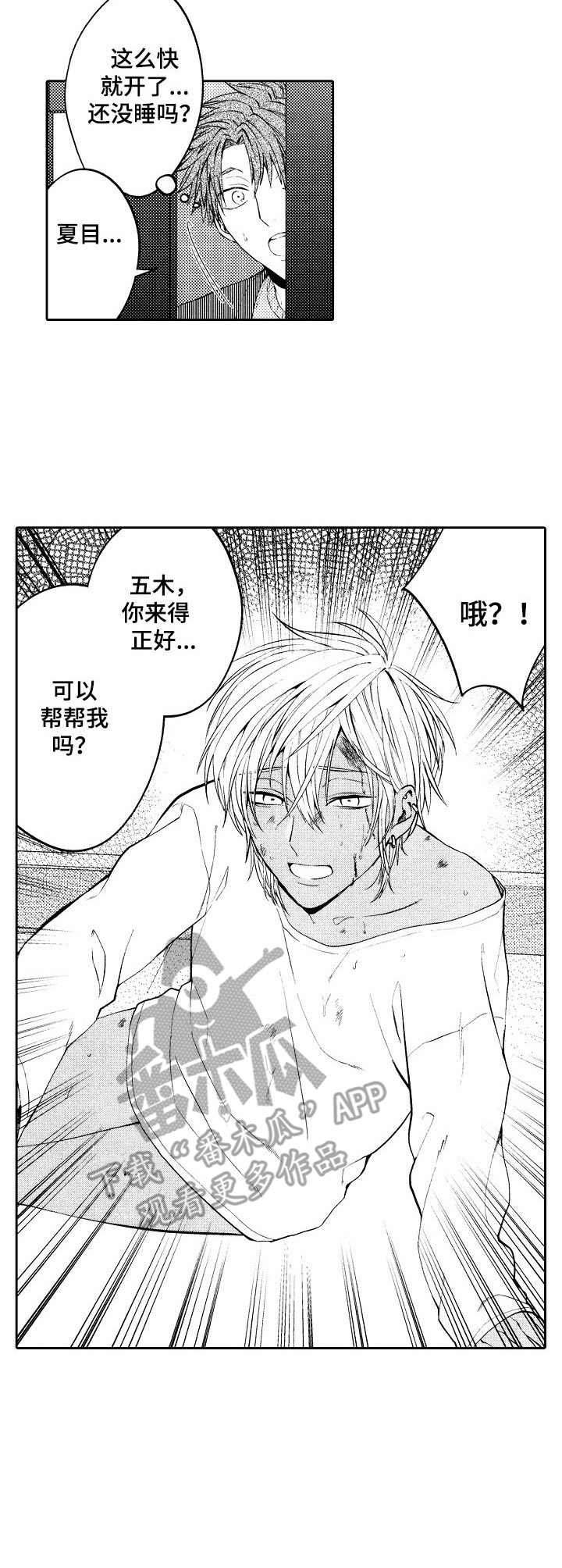 第12章：伤痕累累