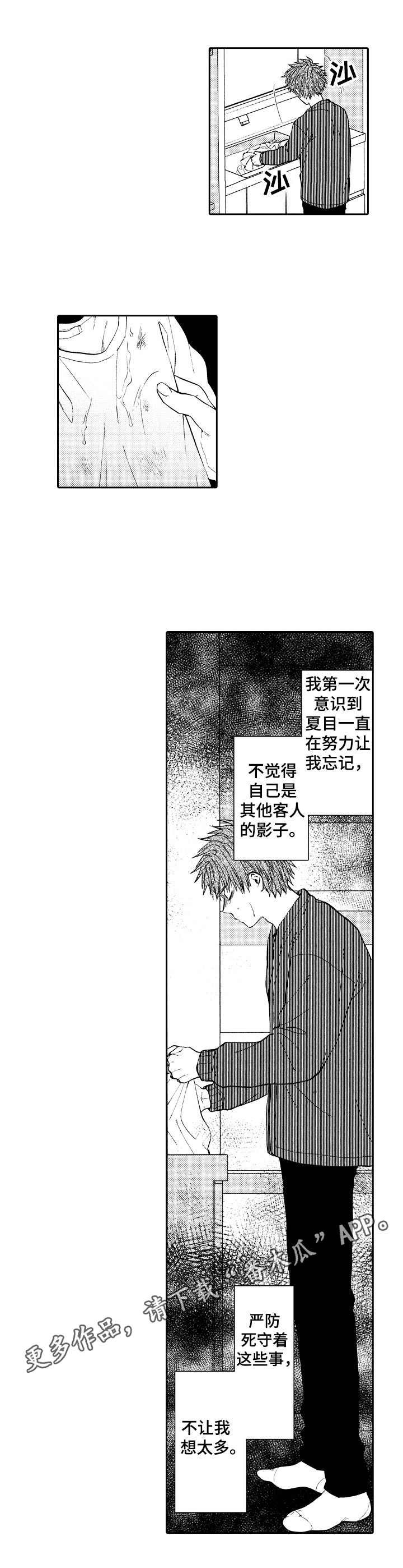 第12章：伤痕累累