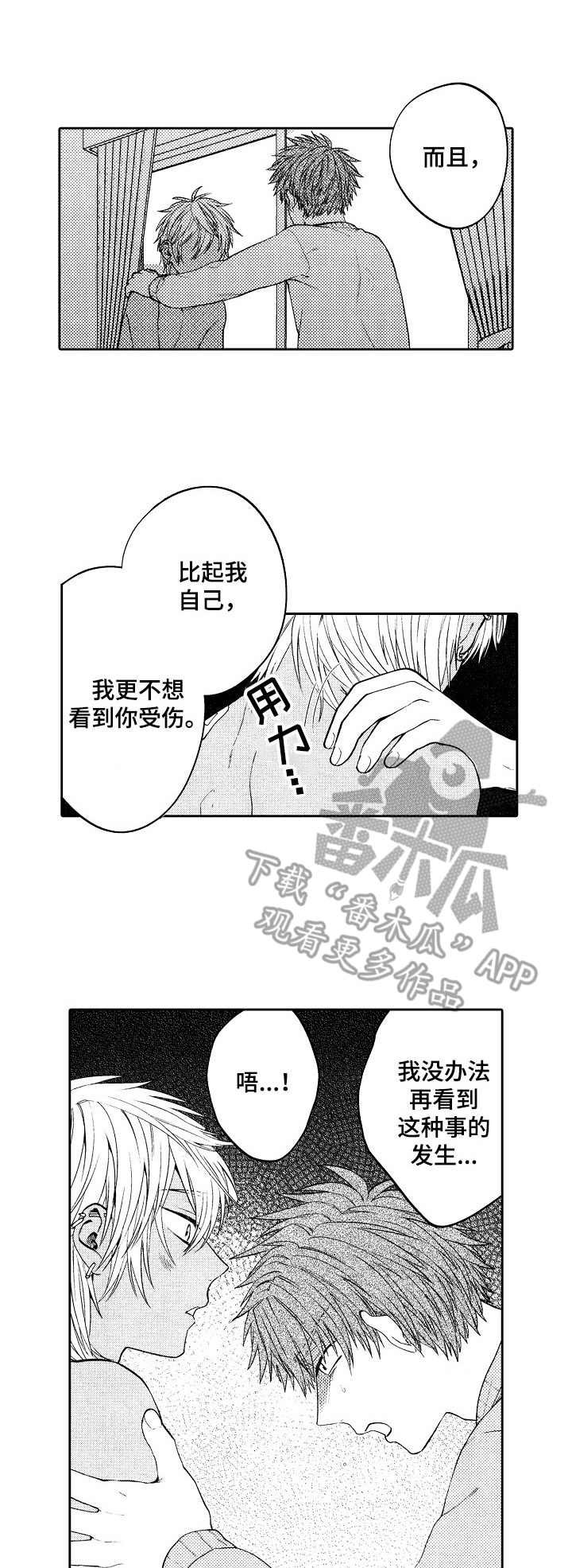 第13章：熟客