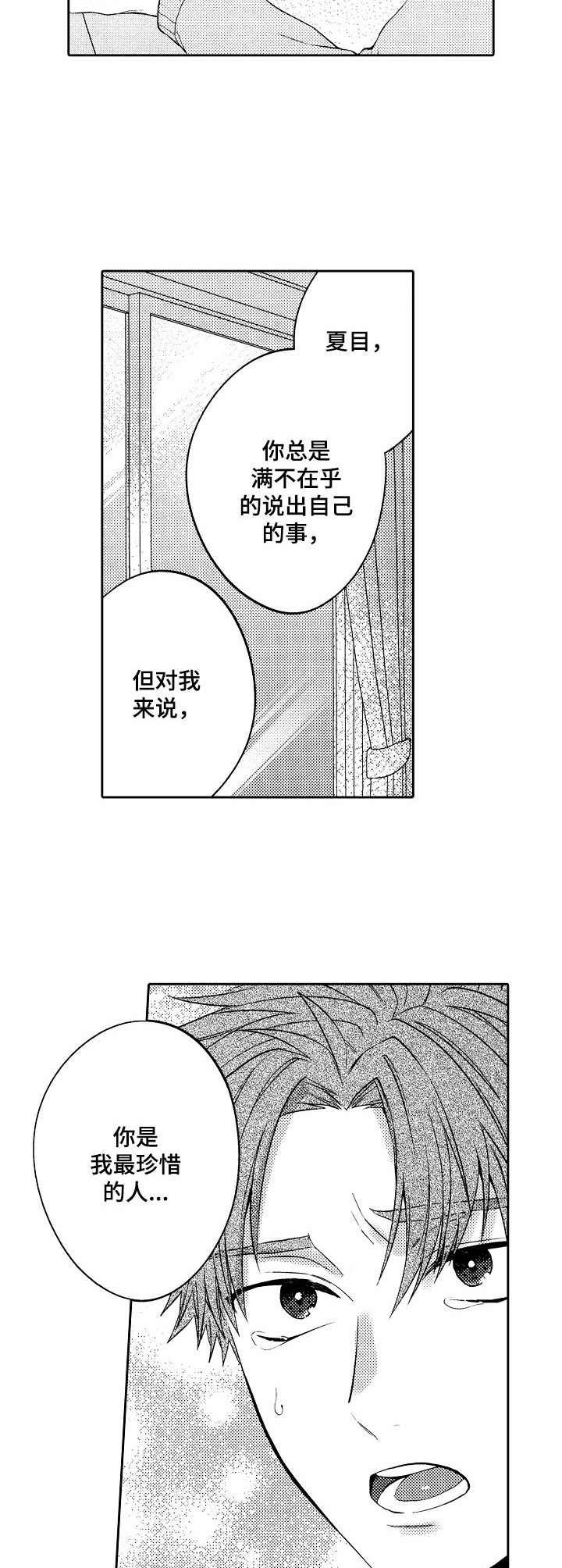 第13章：熟客