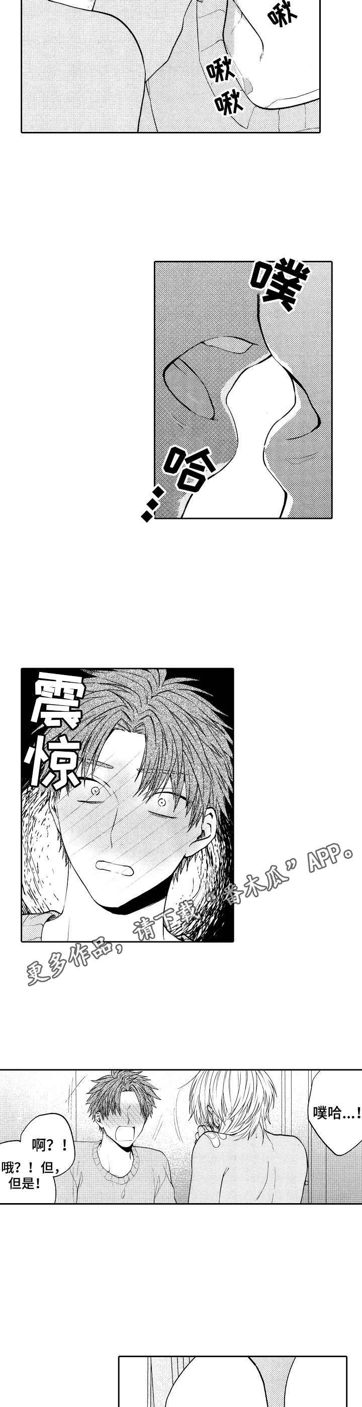 第13章：熟客