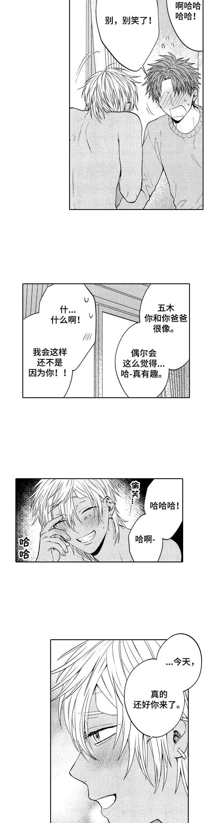 第13章：熟客