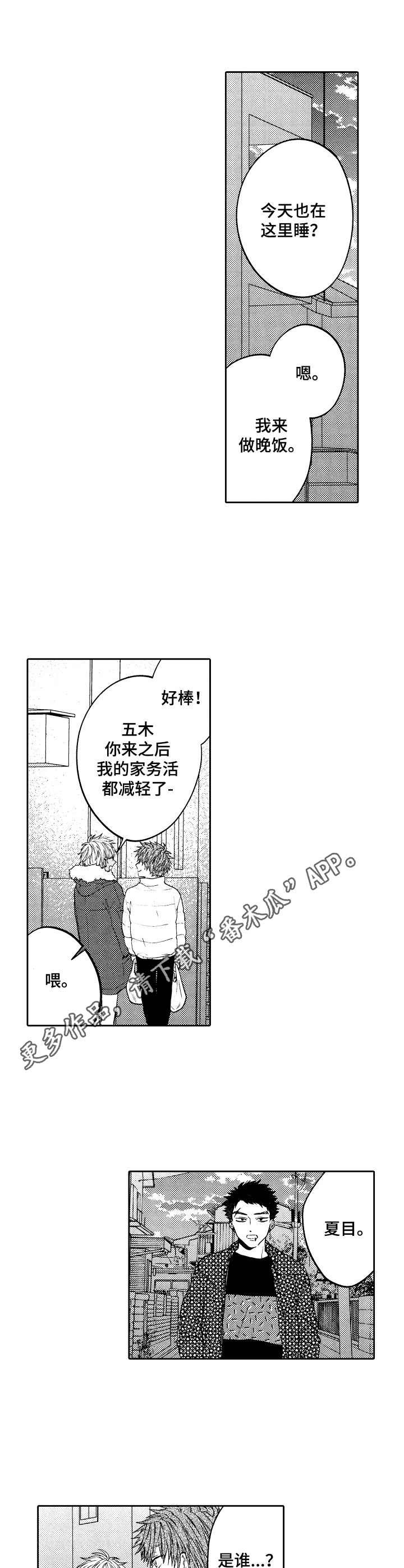 第13章：熟客