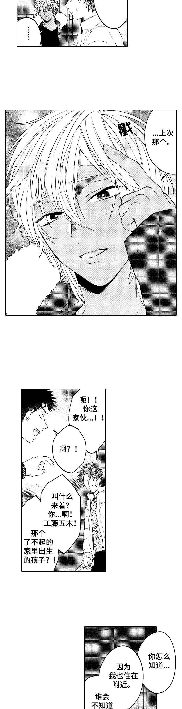 第13章：熟客