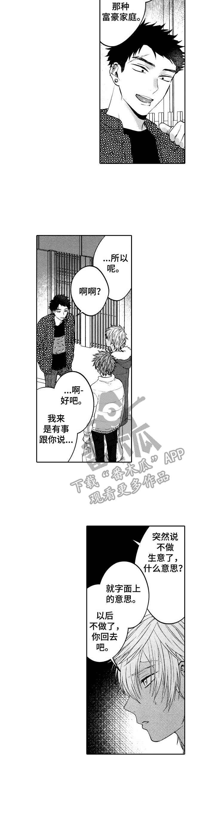 第13章：熟客