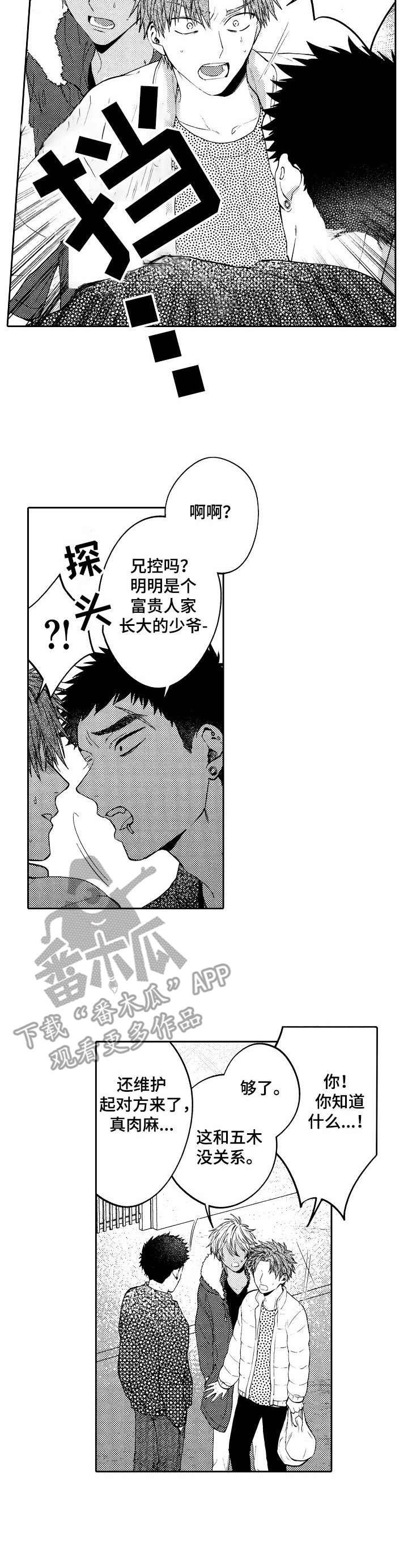 第14章：震惊