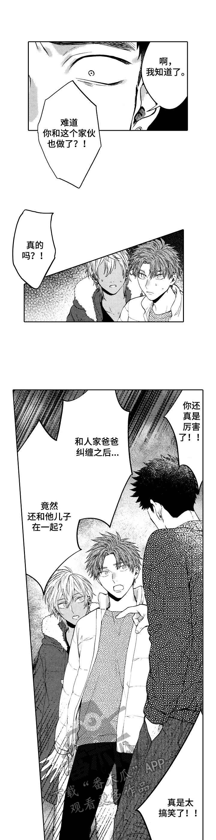 第14章：震惊