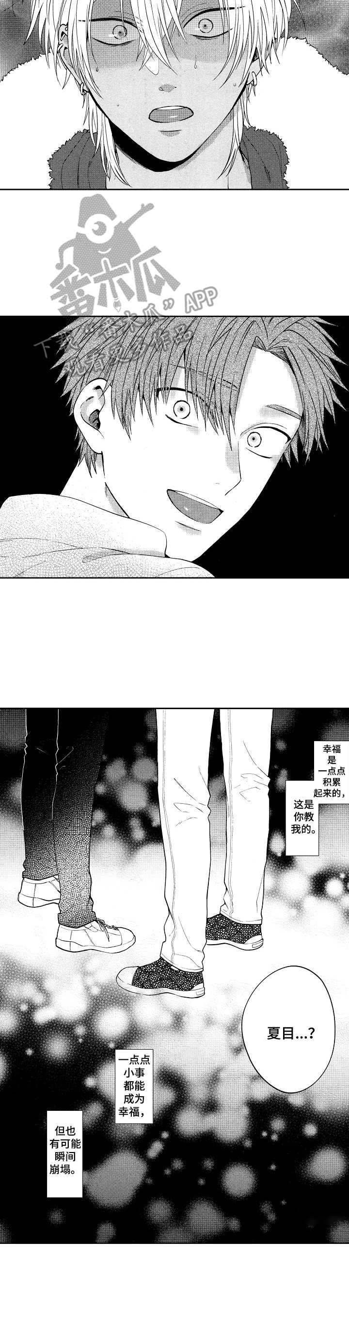 第14章：震惊