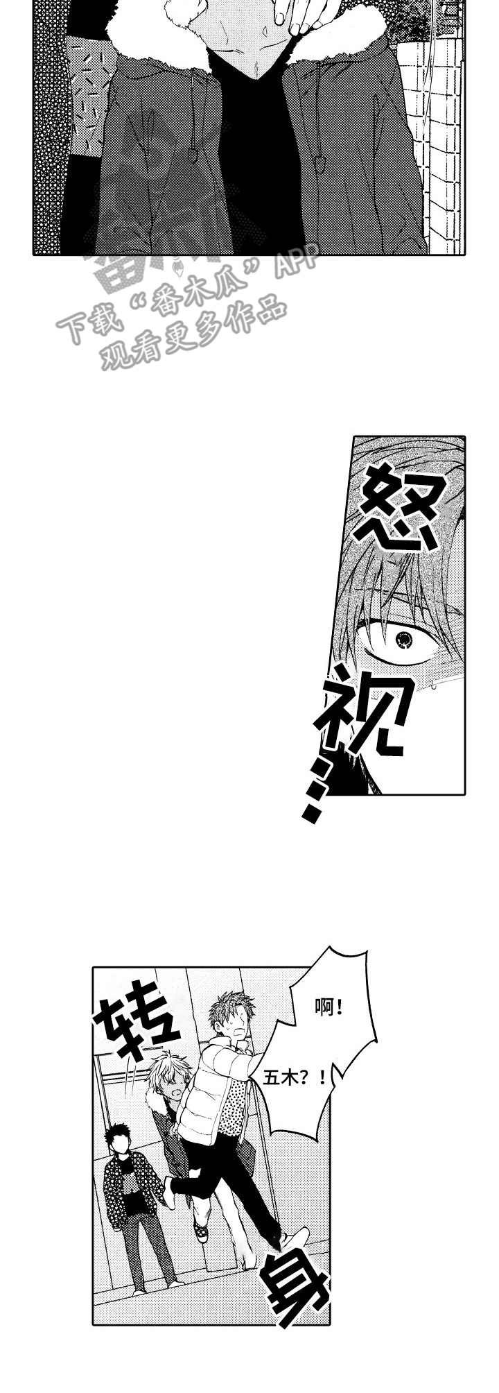第14章：震惊