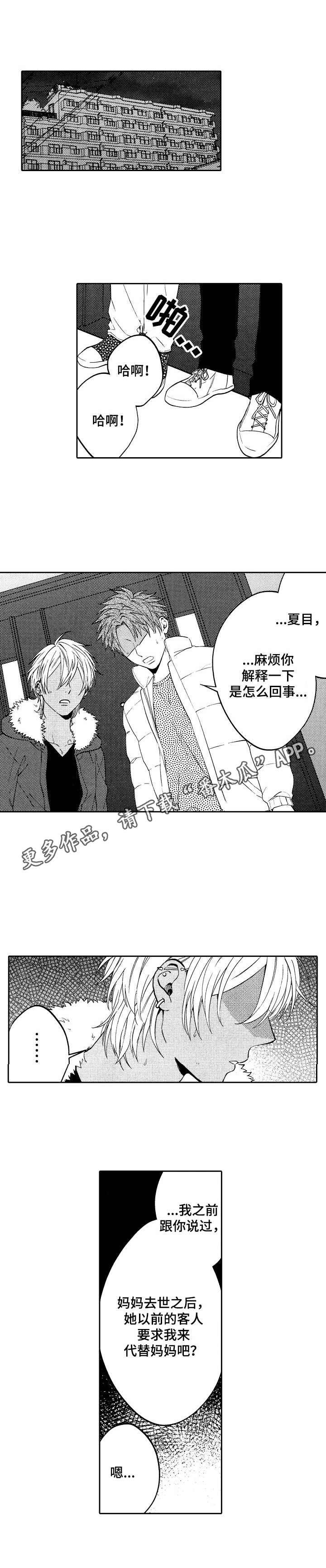 第14章：震惊