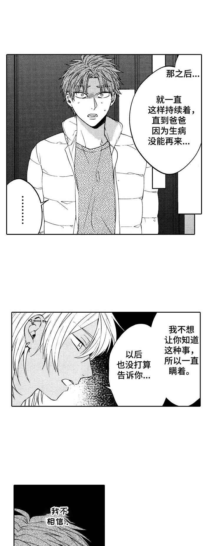 第16章：闹别扭