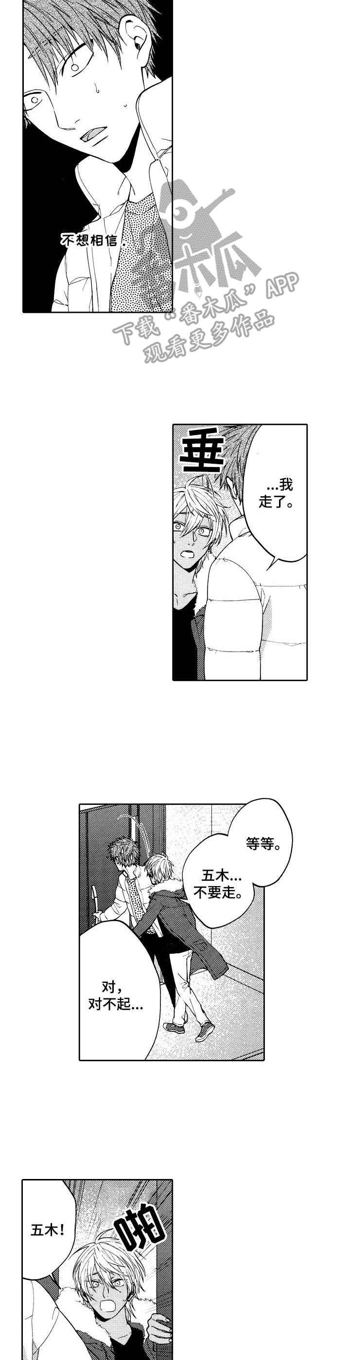 第16章：闹别扭