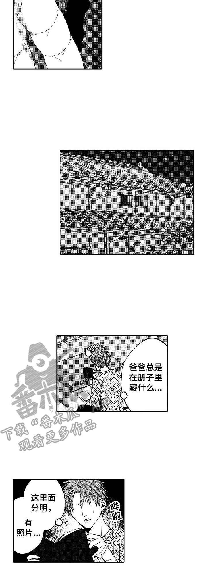 第16章：闹别扭