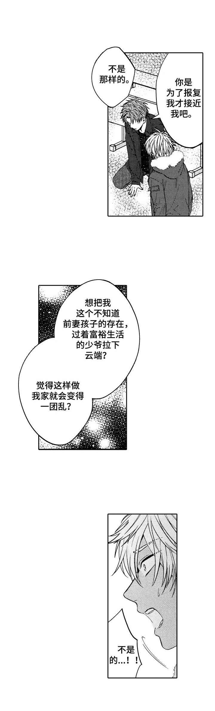 第16章：闹别扭