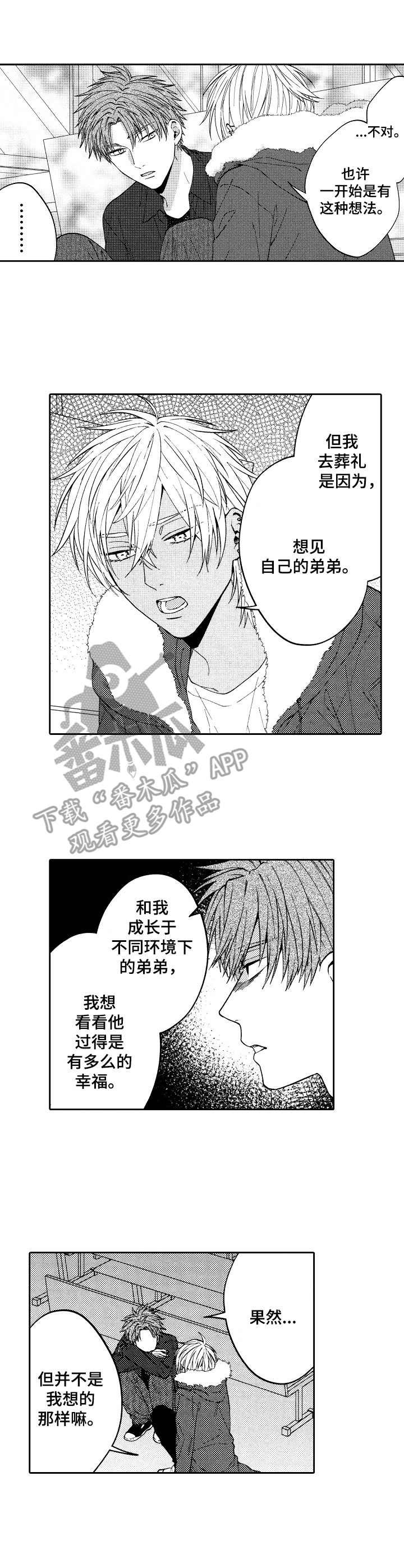 第16章：闹别扭