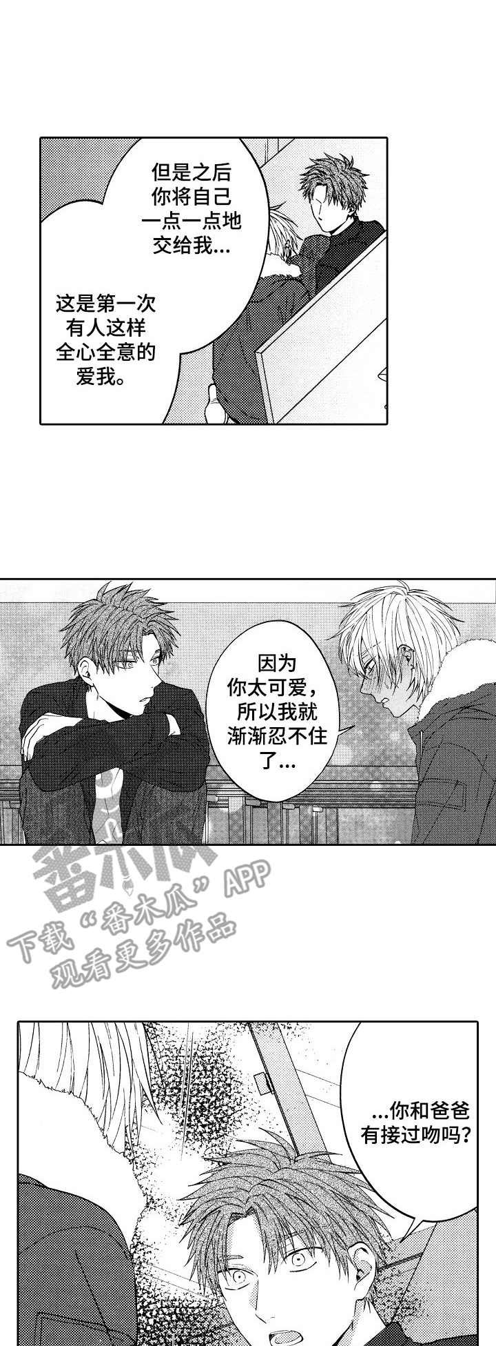 第17章：不自觉