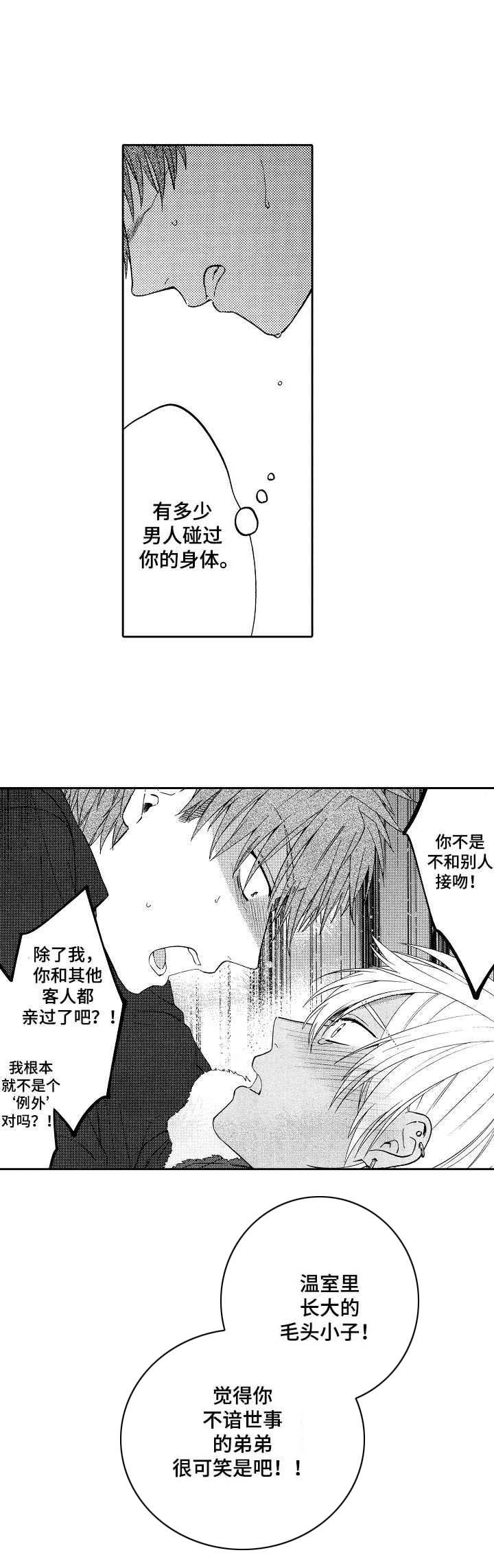 第17章：不自觉