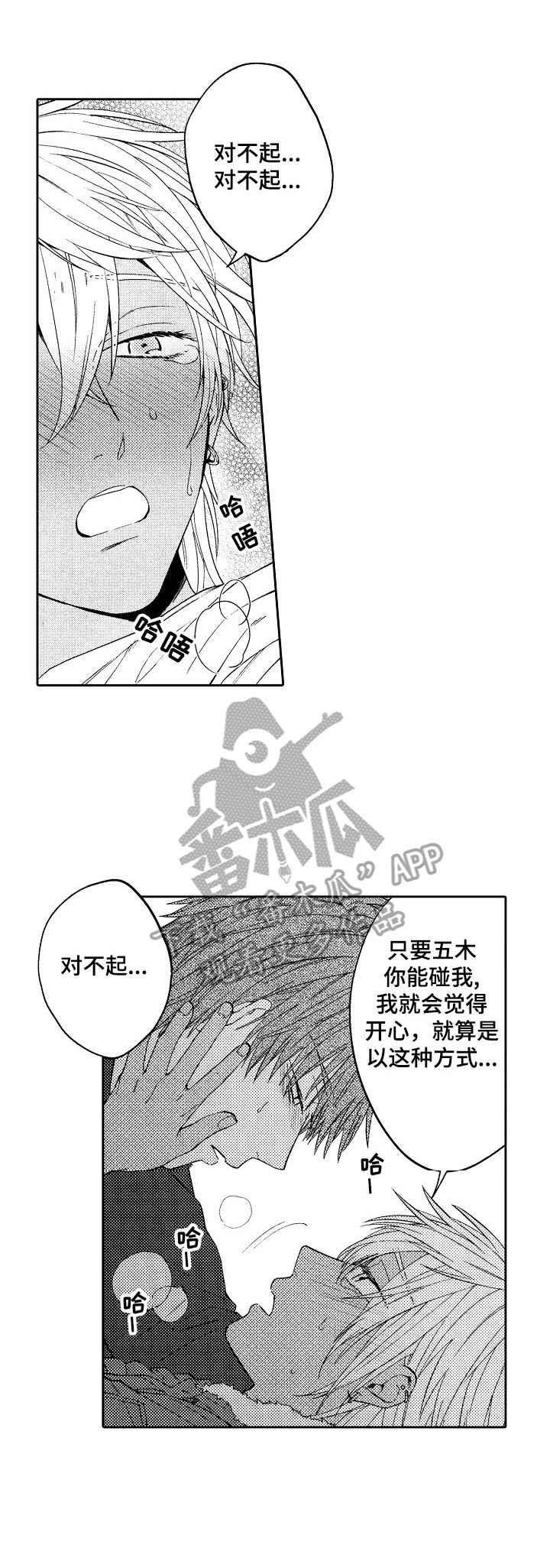 第17章：不自觉