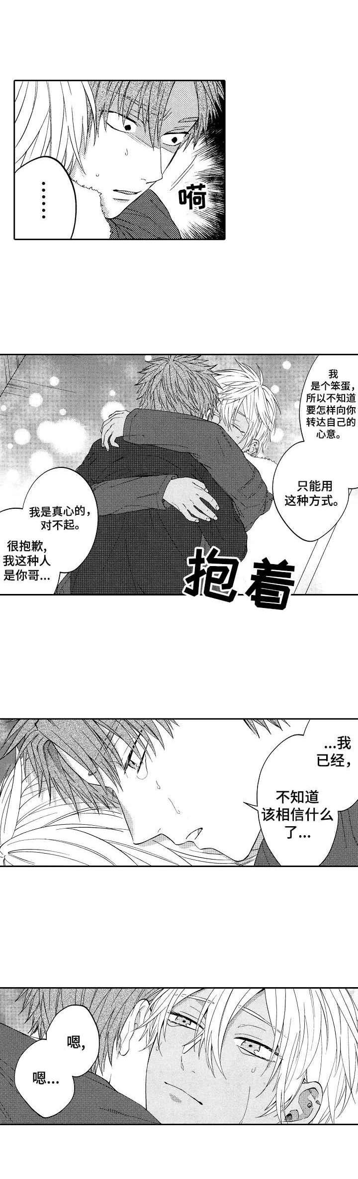 第17章：不自觉