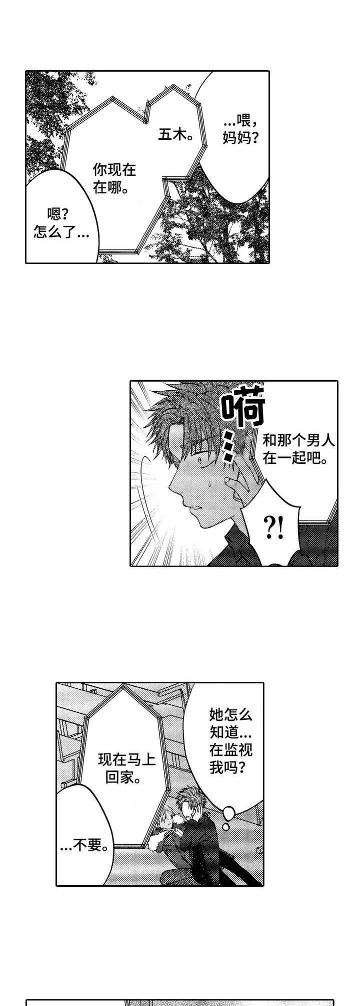 第17章：不自觉